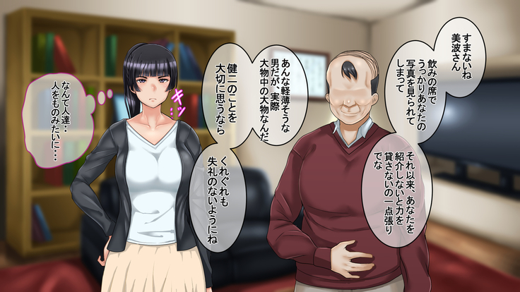 Ichidodake otto  no tame ni daka remasu boku no tame ni tsuma wa boku no sei de tsuma wa
