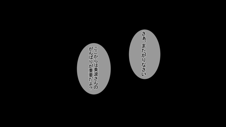 Ichidodake otto  no tame ni daka remasu boku no tame ni tsuma wa boku no sei de tsuma wa