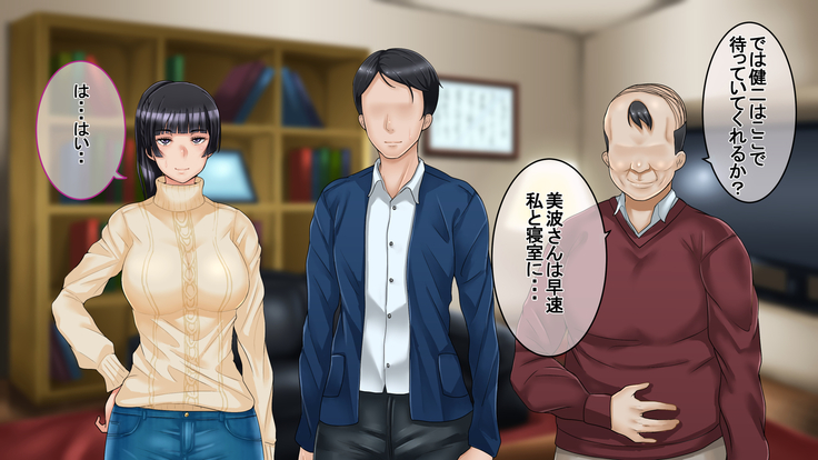 Ichidodake otto  no tame ni daka remasu boku no tame ni tsuma wa boku no sei de tsuma wa