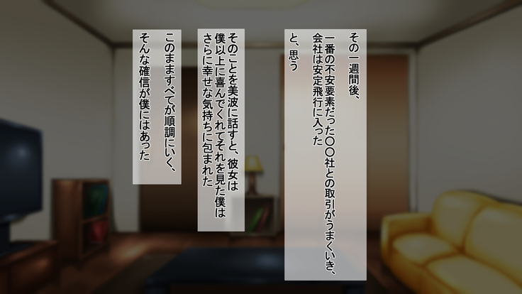 Ichidodake otto  no tame ni daka remasu boku no tame ni tsuma wa boku no sei de tsuma wa