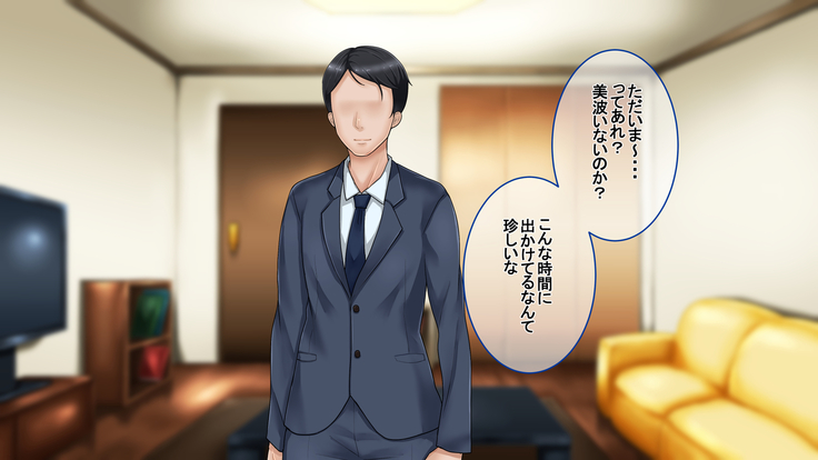 Ichidodake otto  no tame ni daka remasu boku no tame ni tsuma wa boku no sei de tsuma wa
