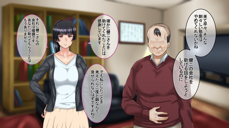 Ichidodake otto  no tame ni daka remasu boku no tame ni tsuma wa boku no sei de tsuma wa