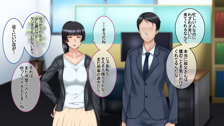Ichidodake otto  no tame ni daka remasu boku no tame ni tsuma wa boku no sei de tsuma wa