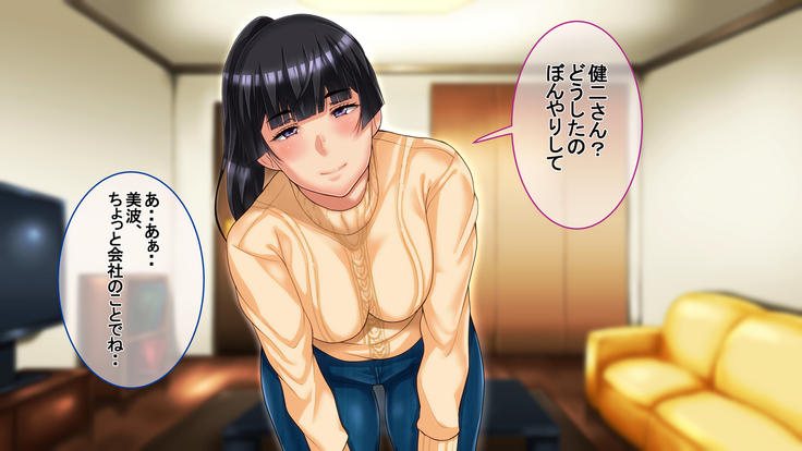 Ichidodake otto  no tame ni daka remasu boku no tame ni tsuma wa boku no sei de tsuma wa