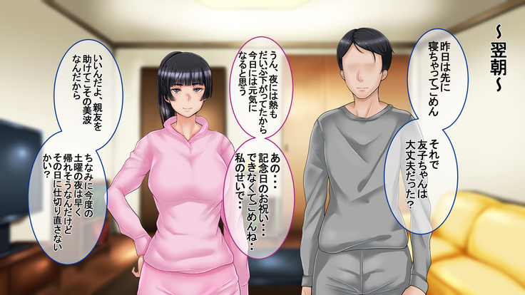 Ichidodake otto  no tame ni daka remasu boku no tame ni tsuma wa boku no sei de tsuma wa