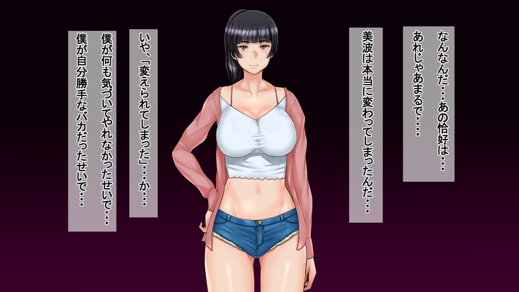 Ichidodake otto  no tame ni daka remasu boku no tame ni tsuma wa boku no sei de tsuma wa