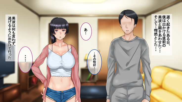 Ichidodake otto  no tame ni daka remasu boku no tame ni tsuma wa boku no sei de tsuma wa
