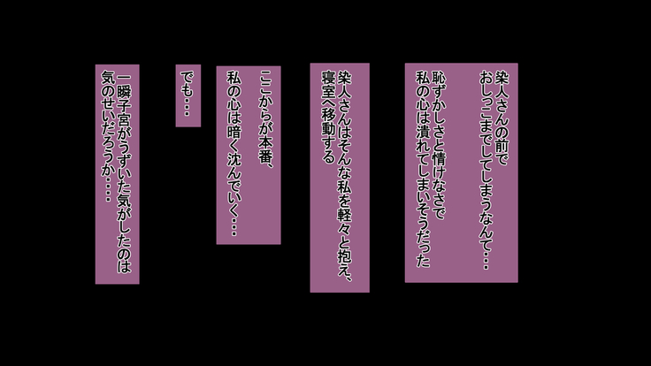 Ichidodake otto  no tame ni daka remasu boku no tame ni tsuma wa boku no sei de tsuma wa