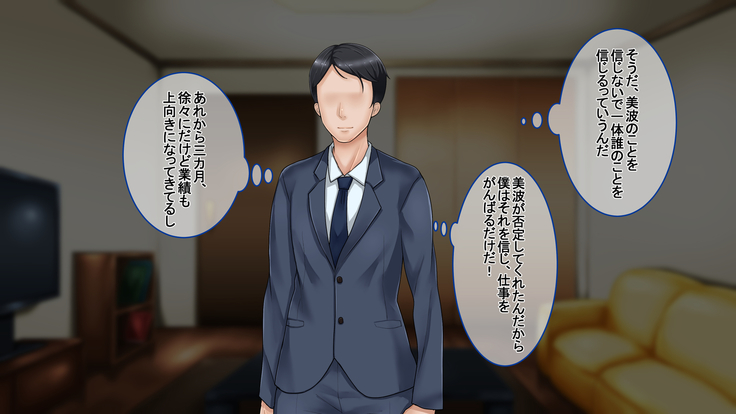 Ichidodake otto  no tame ni daka remasu boku no tame ni tsuma wa boku no sei de tsuma wa