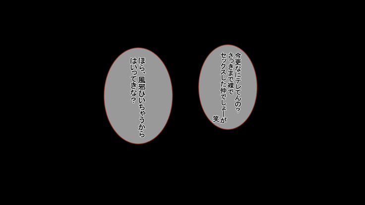 Ichidodake otto  no tame ni daka remasu boku no tame ni tsuma wa boku no sei de tsuma wa
