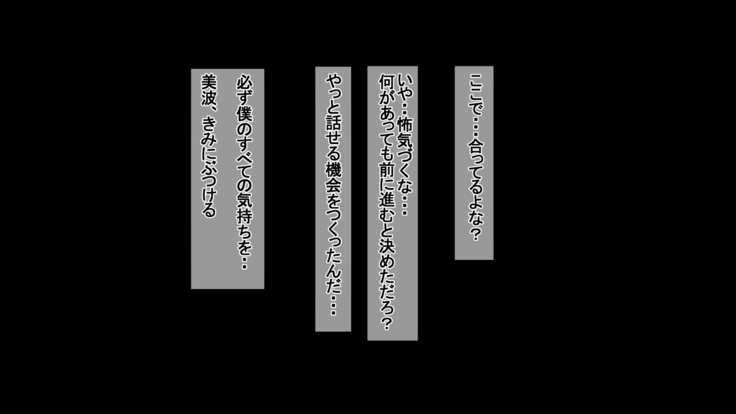Ichidodake otto  no tame ni daka remasu boku no tame ni tsuma wa boku no sei de tsuma wa