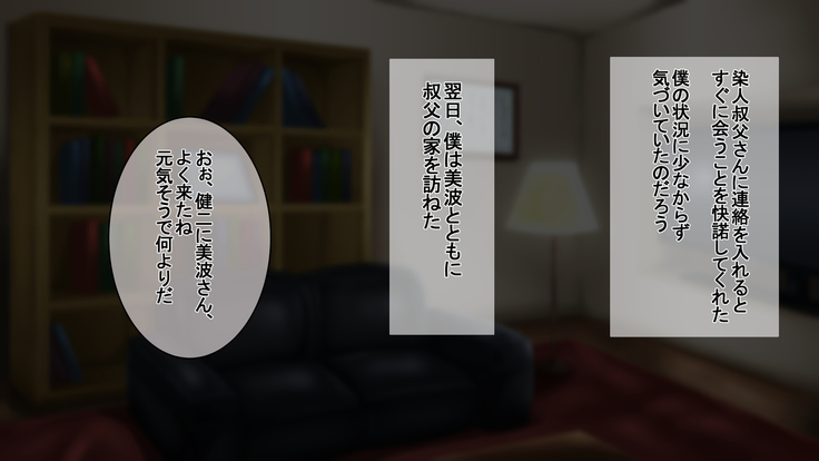 Ichidodake otto  no tame ni daka remasu boku no tame ni tsuma wa boku no sei de tsuma wa