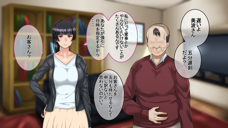 Ichidodake otto  no tame ni daka remasu boku no tame ni tsuma wa boku no sei de tsuma wa