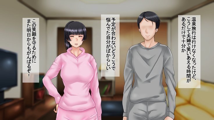 Ichidodake otto  no tame ni daka remasu boku no tame ni tsuma wa boku no sei de tsuma wa