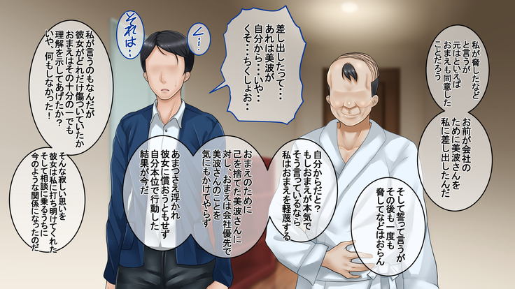 Ichidodake otto  no tame ni daka remasu boku no tame ni tsuma wa boku no sei de tsuma wa