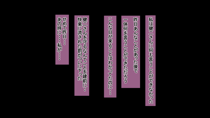 Ichidodake otto  no tame ni daka remasu boku no tame ni tsuma wa boku no sei de tsuma wa