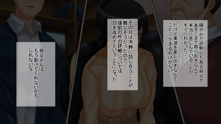Ichidodake otto  no tame ni daka remasu boku no tame ni tsuma wa boku no sei de tsuma wa