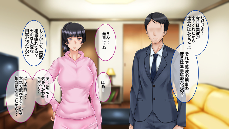 Ichidodake otto  no tame ni daka remasu boku no tame ni tsuma wa boku no sei de tsuma wa