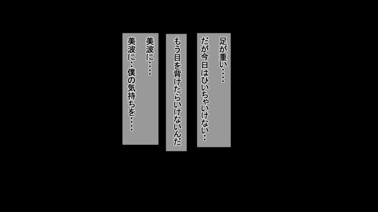 Ichidodake otto  no tame ni daka remasu boku no tame ni tsuma wa boku no sei de tsuma wa