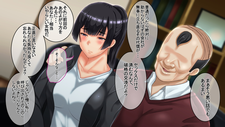 Ichidodake otto  no tame ni daka remasu boku no tame ni tsuma wa boku no sei de tsuma wa