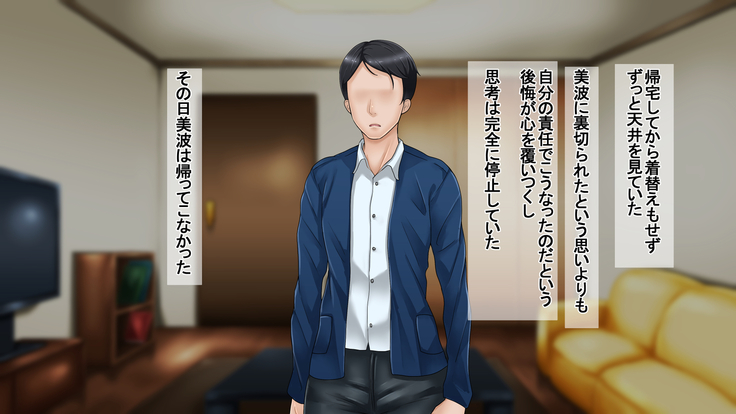 Ichidodake otto  no tame ni daka remasu boku no tame ni tsuma wa boku no sei de tsuma wa