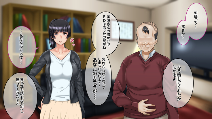 Ichidodake otto  no tame ni daka remasu boku no tame ni tsuma wa boku no sei de tsuma wa