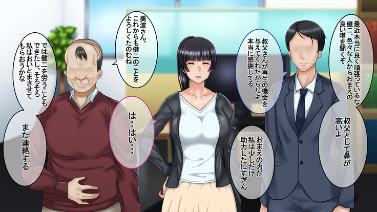 Ichidodake otto  no tame ni daka remasu boku no tame ni tsuma wa boku no sei de tsuma wa