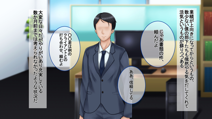 Ichidodake otto  no tame ni daka remasu boku no tame ni tsuma wa boku no sei de tsuma wa