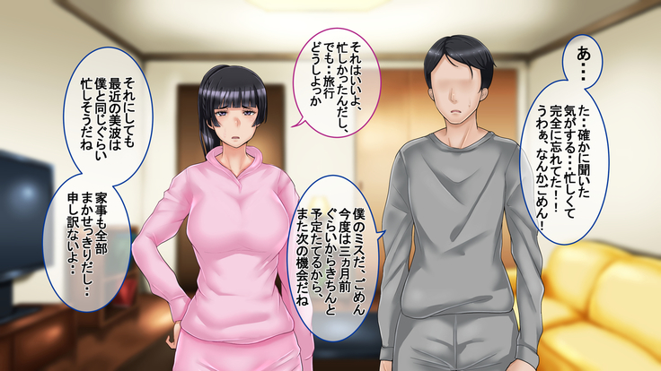 Ichidodake otto  no tame ni daka remasu boku no tame ni tsuma wa boku no sei de tsuma wa