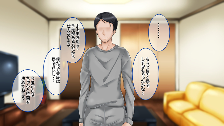 Ichidodake otto  no tame ni daka remasu boku no tame ni tsuma wa boku no sei de tsuma wa