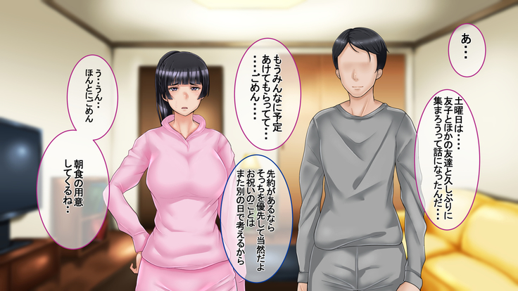 Ichidodake otto  no tame ni daka remasu boku no tame ni tsuma wa boku no sei de tsuma wa