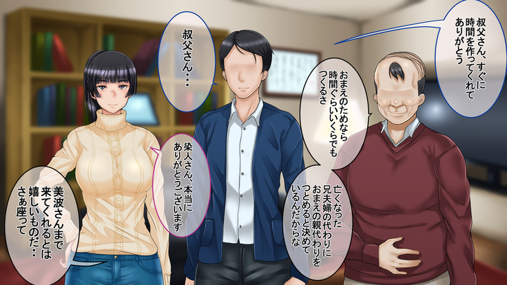 Ichidodake otto  no tame ni daka remasu boku no tame ni tsuma wa boku no sei de tsuma wa