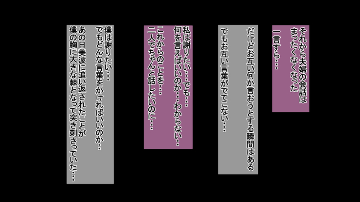 Ichidodake otto  no tame ni daka remasu boku no tame ni tsuma wa boku no sei de tsuma wa