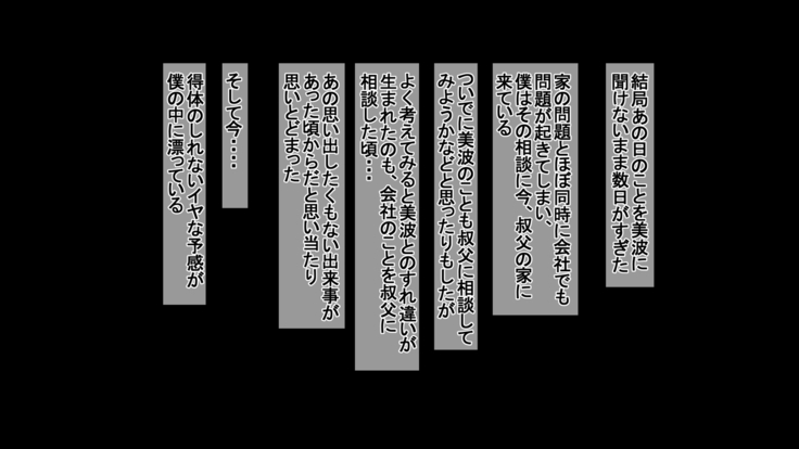 Ichidodake otto  no tame ni daka remasu boku no tame ni tsuma wa boku no sei de tsuma wa