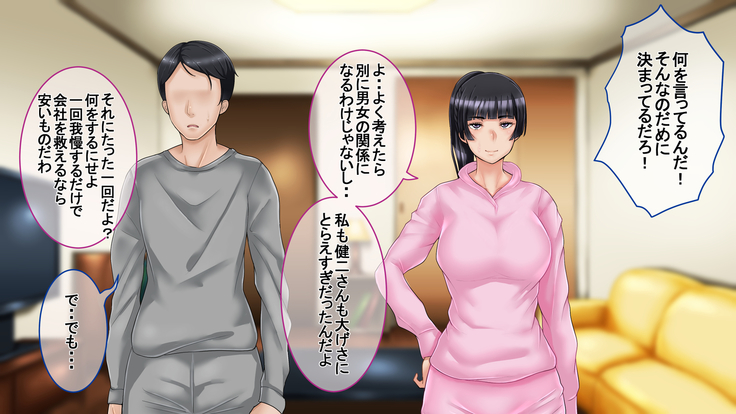 Ichidodake otto  no tame ni daka remasu boku no tame ni tsuma wa boku no sei de tsuma wa