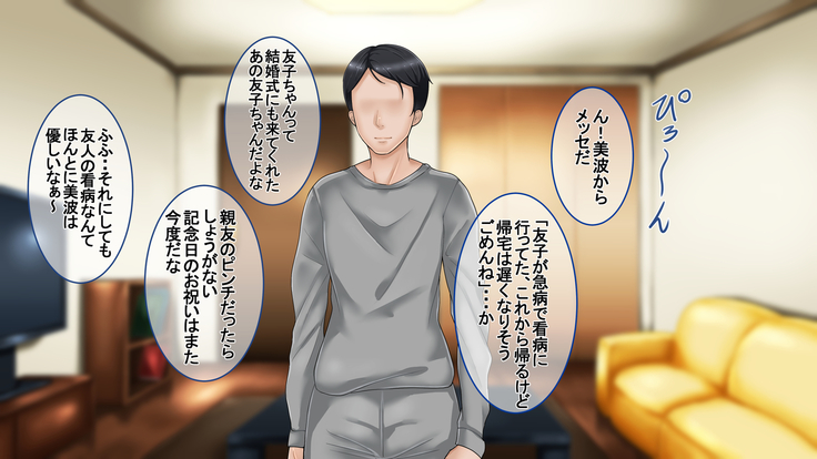 Ichidodake otto  no tame ni daka remasu boku no tame ni tsuma wa boku no sei de tsuma wa