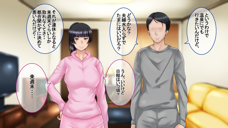 Ichidodake otto  no tame ni daka remasu boku no tame ni tsuma wa boku no sei de tsuma wa
