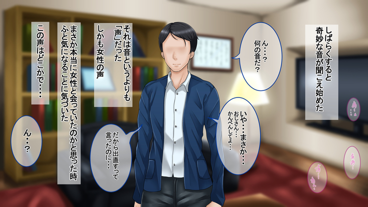 Ichidodake otto  no tame ni daka remasu boku no tame ni tsuma wa boku no sei de tsuma wa