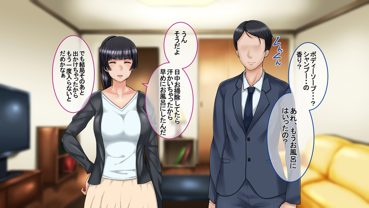 Ichidodake otto  no tame ni daka remasu boku no tame ni tsuma wa boku no sei de tsuma wa