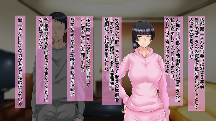 Ichidodake otto  no tame ni daka remasu boku no tame ni tsuma wa boku no sei de tsuma wa