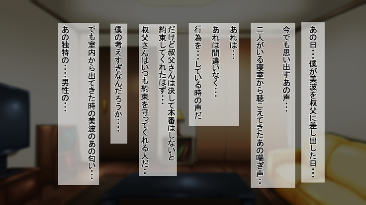 Ichidodake otto  no tame ni daka remasu boku no tame ni tsuma wa boku no sei de tsuma wa