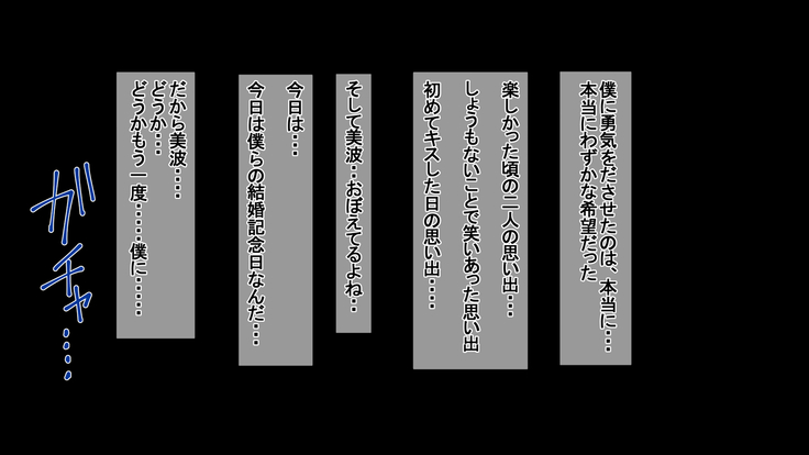 Ichidodake otto  no tame ni daka remasu boku no tame ni tsuma wa boku no sei de tsuma wa