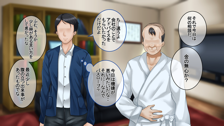 Ichidodake otto  no tame ni daka remasu boku no tame ni tsuma wa boku no sei de tsuma wa