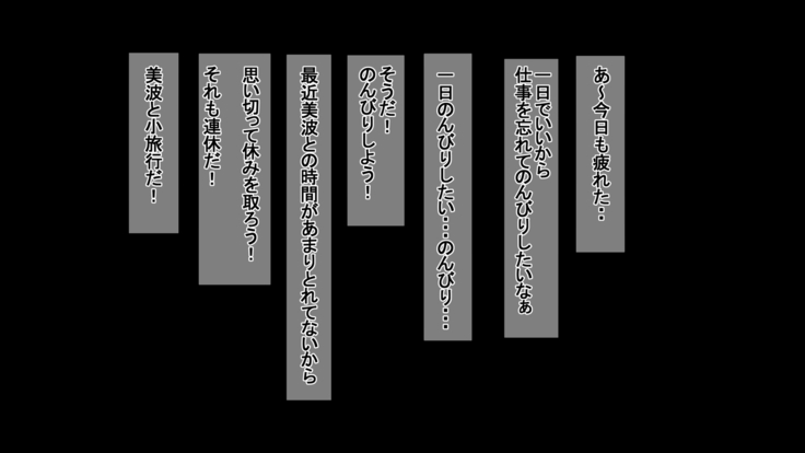 Ichidodake otto  no tame ni daka remasu boku no tame ni tsuma wa boku no sei de tsuma wa