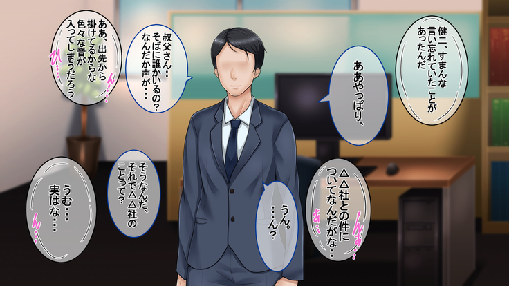 Ichidodake otto  no tame ni daka remasu boku no tame ni tsuma wa boku no sei de tsuma wa