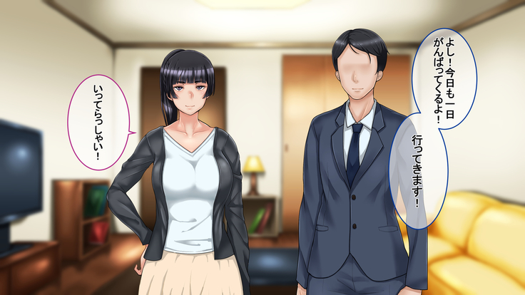 Ichidodake otto  no tame ni daka remasu boku no tame ni tsuma wa boku no sei de tsuma wa