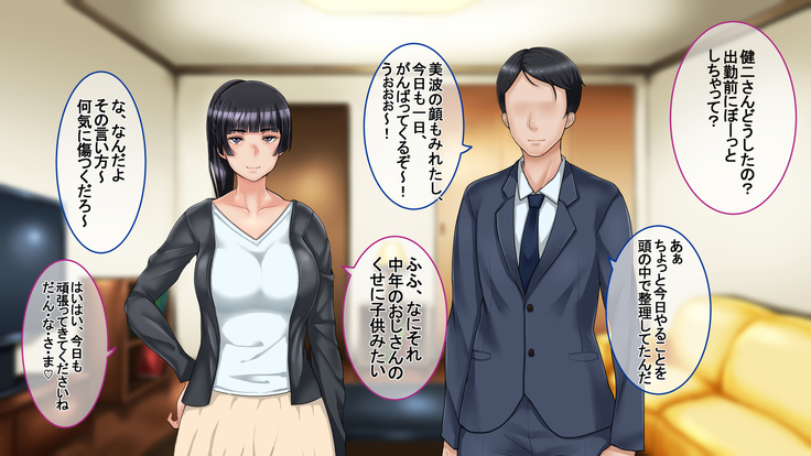 Ichidodake otto  no tame ni daka remasu boku no tame ni tsuma wa boku no sei de tsuma wa