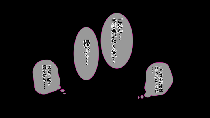 Ichidodake otto  no tame ni daka remasu boku no tame ni tsuma wa boku no sei de tsuma wa