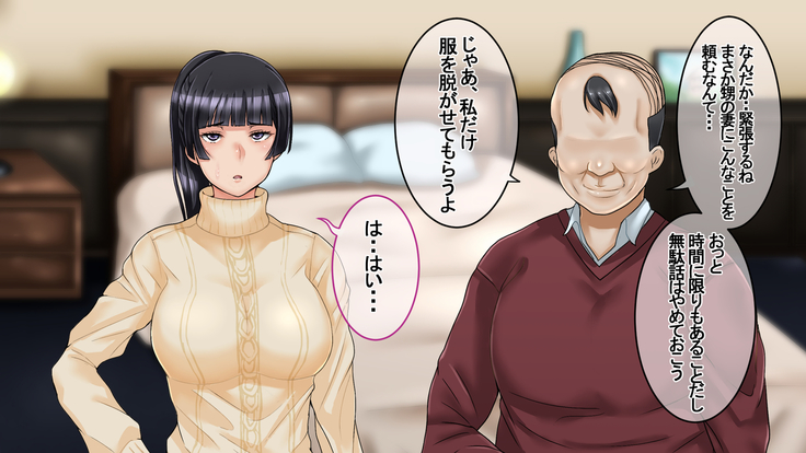 Ichidodake otto  no tame ni daka remasu boku no tame ni tsuma wa boku no sei de tsuma wa