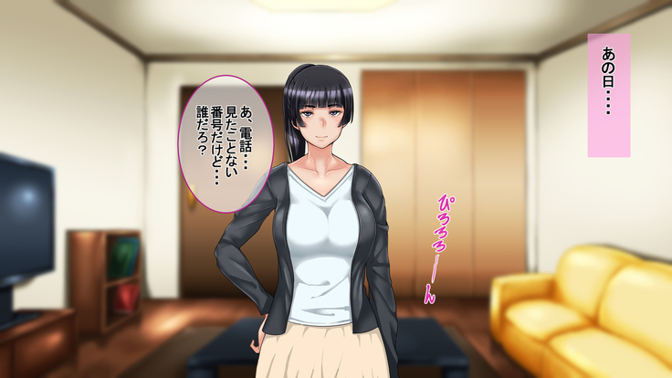 Ichidodake otto  no tame ni daka remasu boku no tame ni tsuma wa boku no sei de tsuma wa